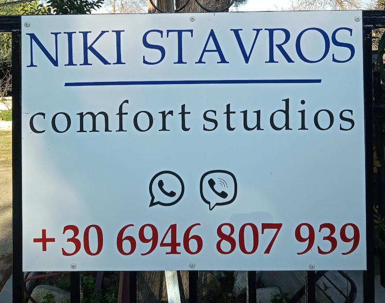 Niki Stavros Comfort Studios Exterior photo